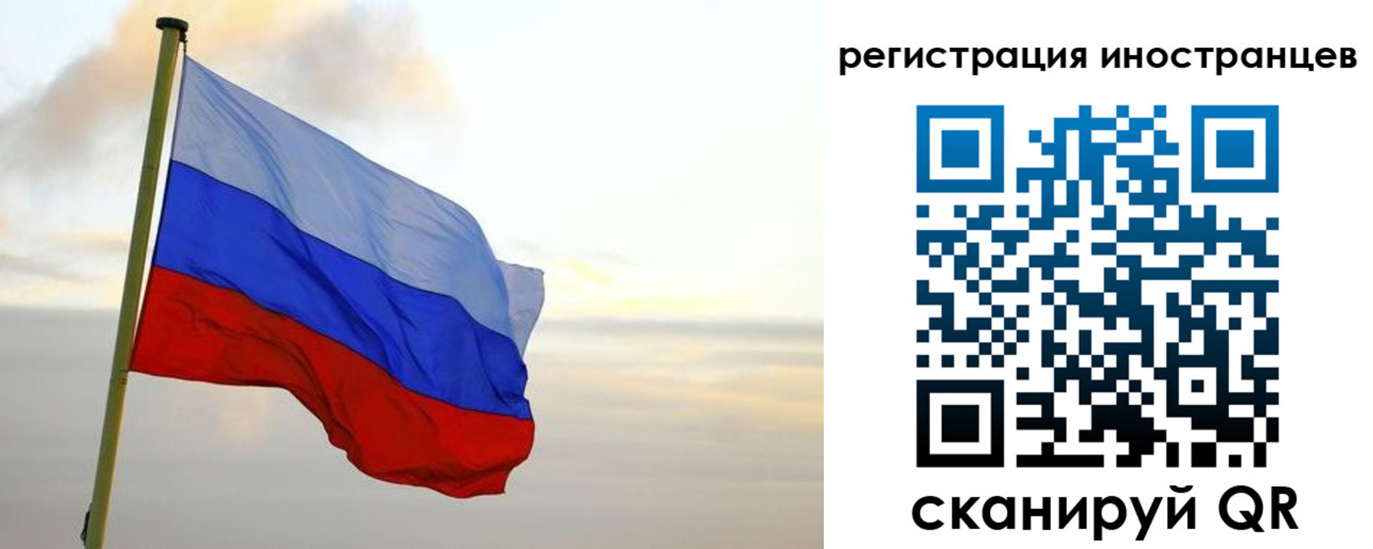прописка 2025 в Рыбинске