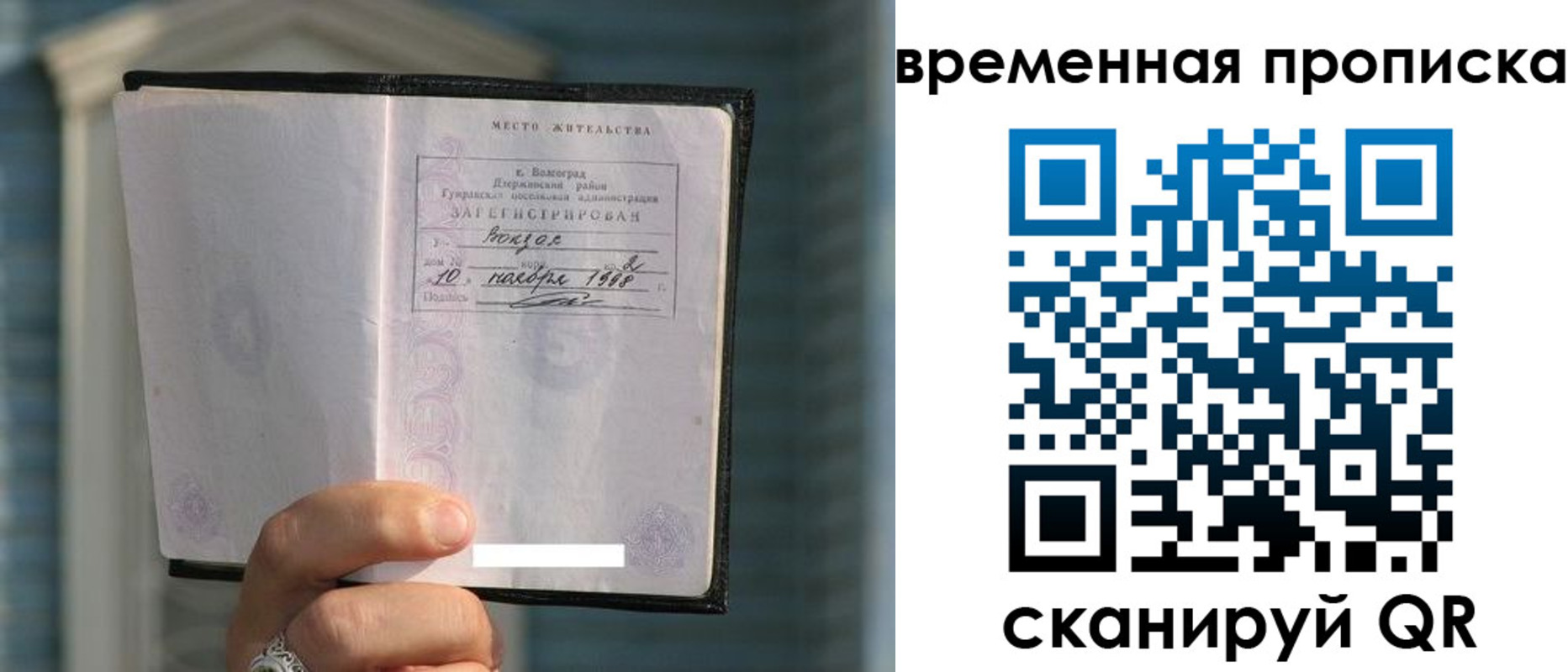 прописка поиск в Рыбинске
