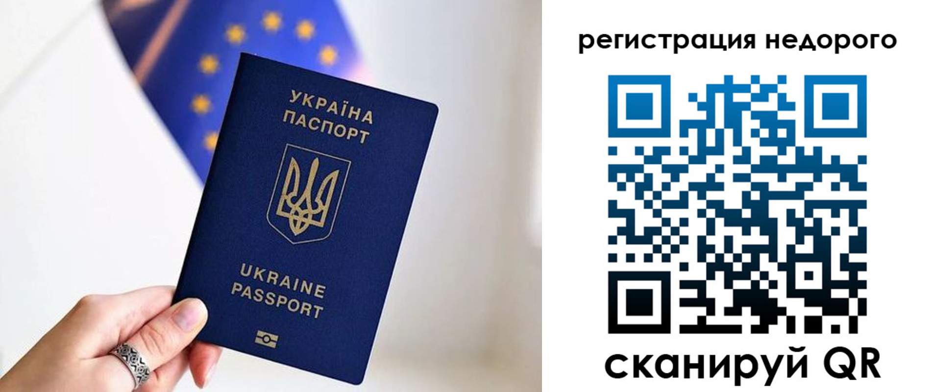 прописка 2025 в Рыбинске