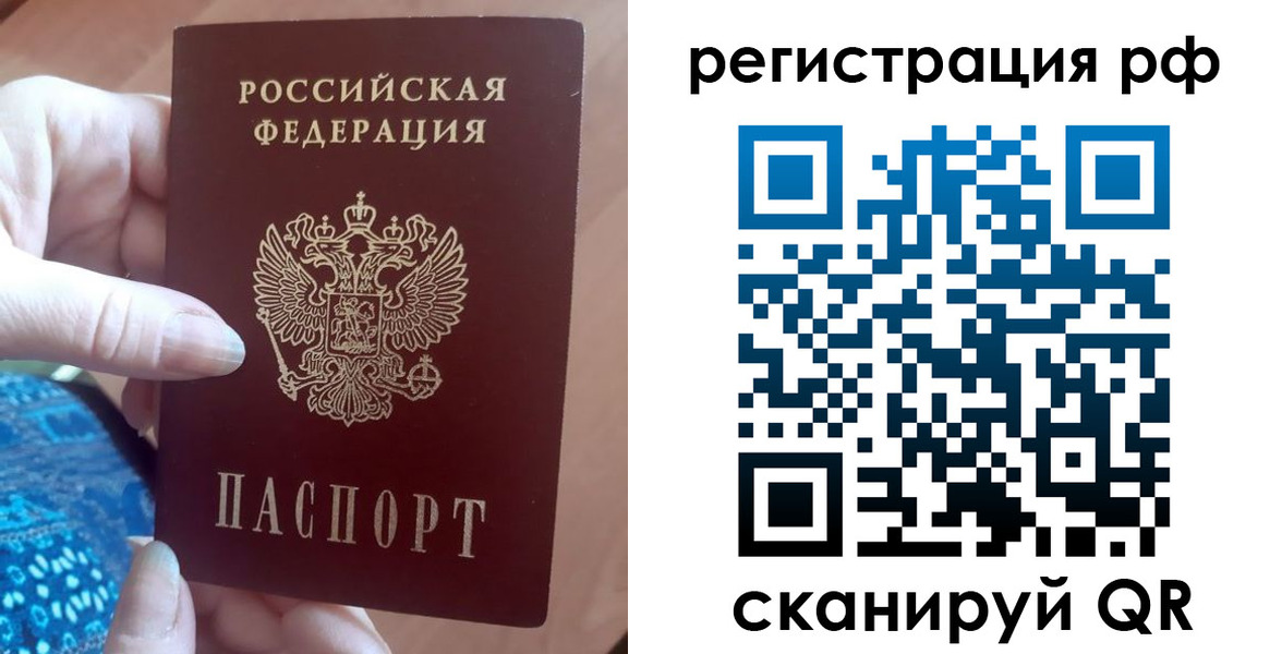 прописка законно в Рыбинске