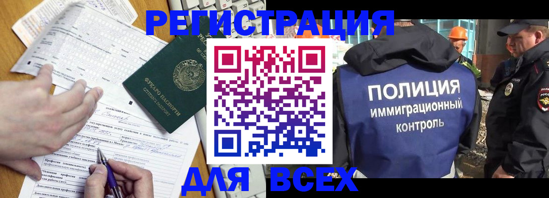 временная регистрация в Рыбинске