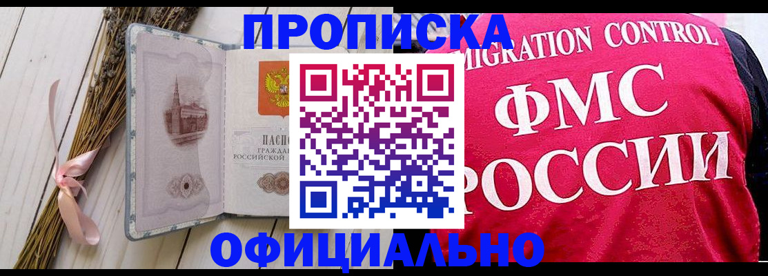 миграционный учет в Рыбинске