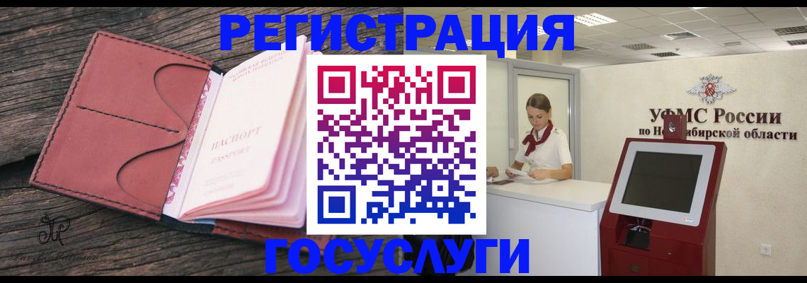 прописка иностранных граждан в Рыбинске