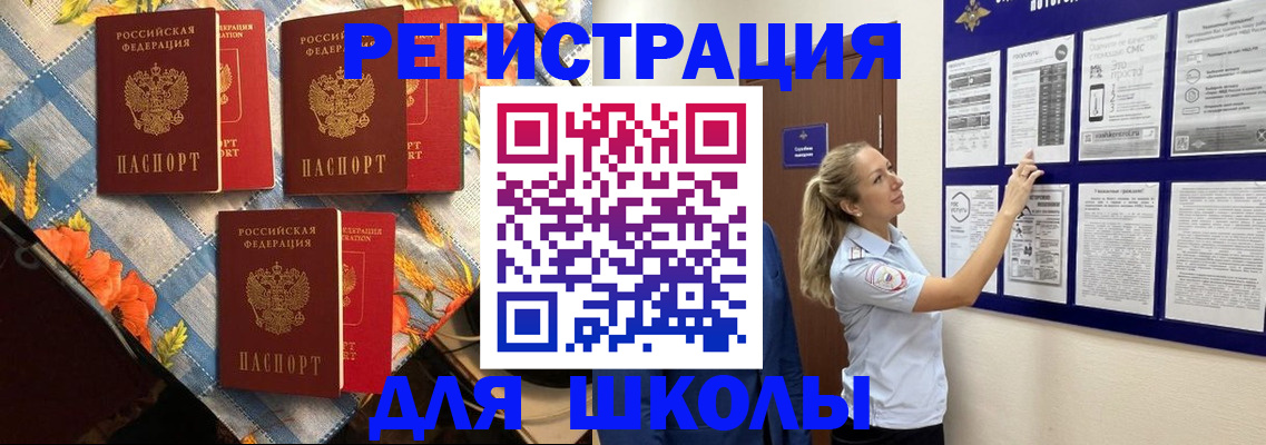 временная регистрация собственник в Рыбинске