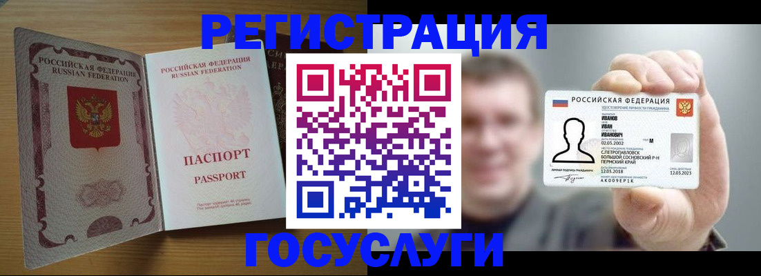 прописка в Рыбинске