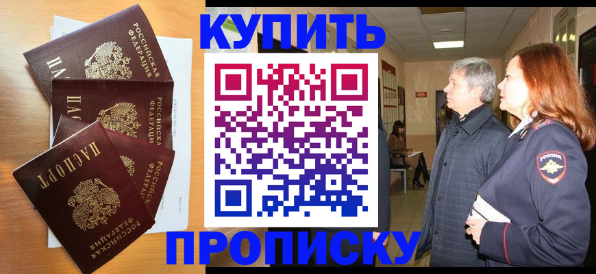 временная регистрация надежно в Рыбинске