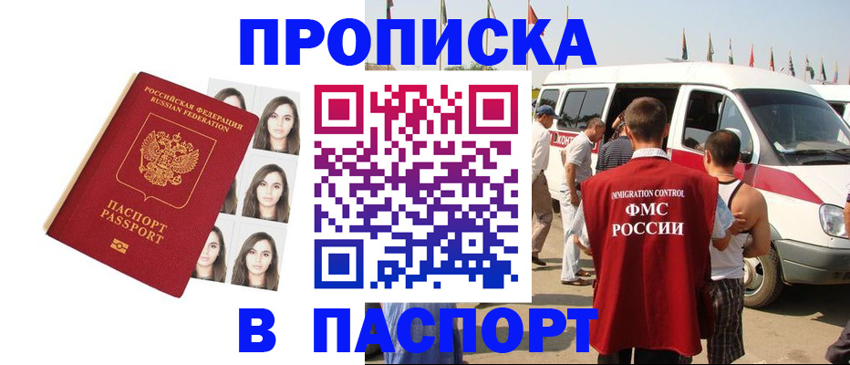 временная регистрация надежно в Рыбинске