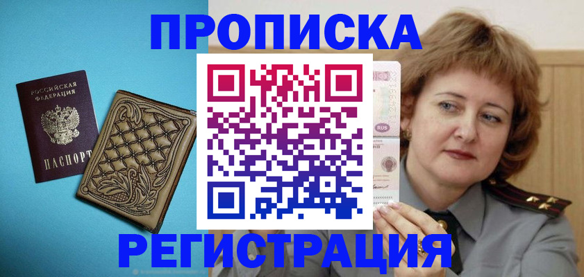 временная регистрация поиск в Рыбинске