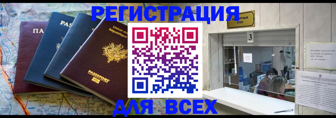 прописка иностранных граждан в Рыбинске